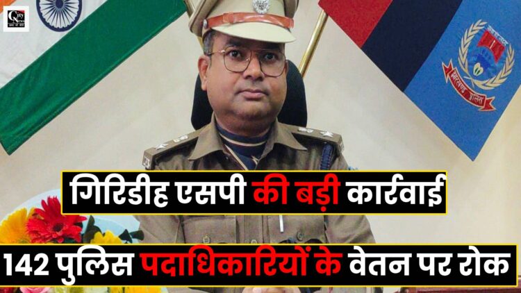 Giridih SP Vimal Kumar