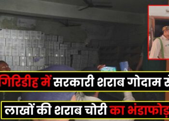 Giridih sarkari sharab Duakn