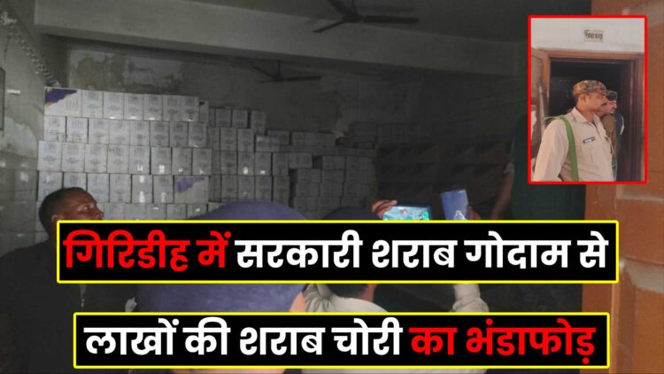 Giridih sarkari sharab Duakn