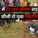 Jamua Pobi Road Accident