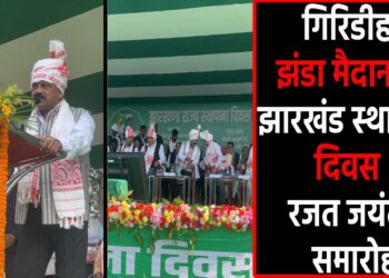 Jharkahnd Foundation Day