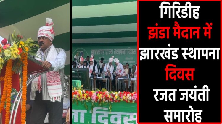 Jharkahnd Foundation Day