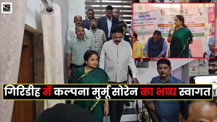 Kalpana Soren In Giridih