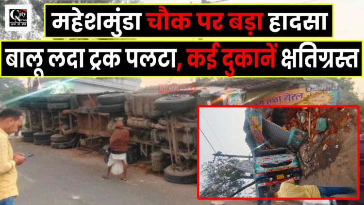 MaheshMunda Accident