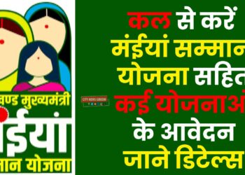 Maiya samman yojana