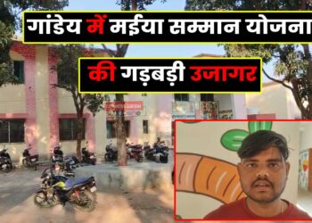 Maiya samman yojana Gadbadi