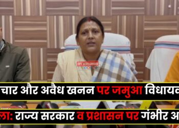 Manju Kumari Press Confrence