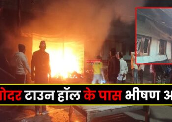Bagodar Fire