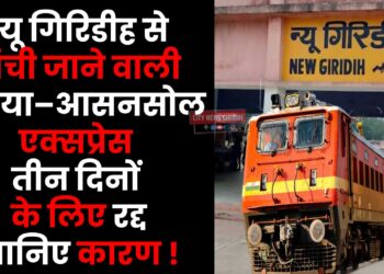 Hatia-Asansol Express