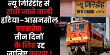 Hatia-Asansol Express