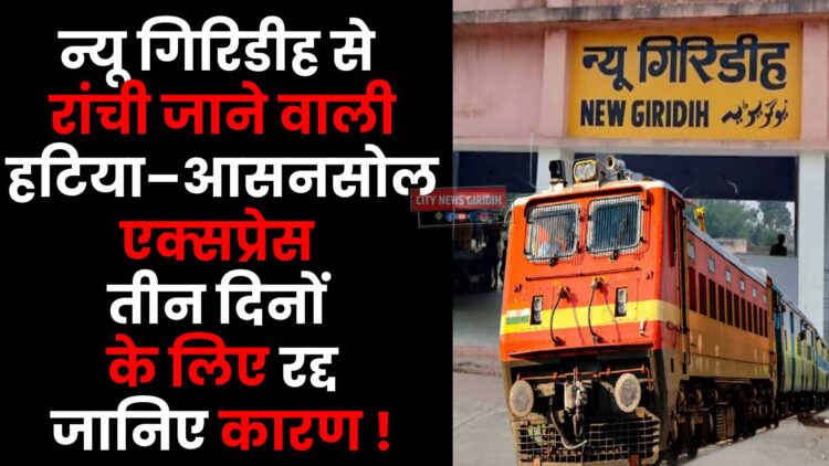 Hatia-Asansol Express