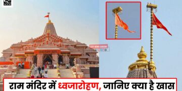 Ram Mandir Ayodhya