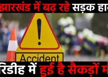 Road accident Giridih
