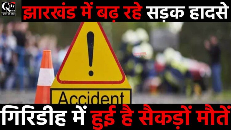 Road accident Giridih