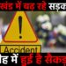 Road accident Giridih