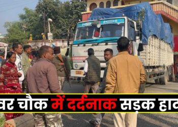 Tower chowk Accident