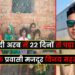 Vijay Mahto