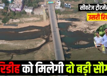 Giridih Ko mili do Sougat