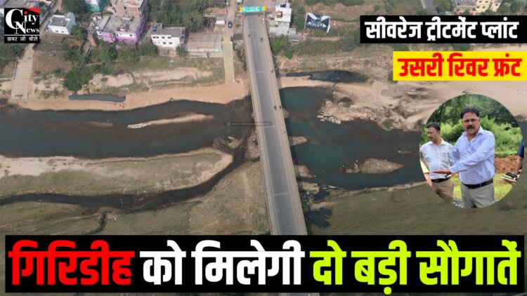 Giridih Ko mili do Sougat