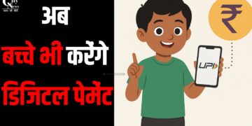 UPI For Kids