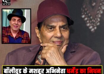 Dharmendra passes away