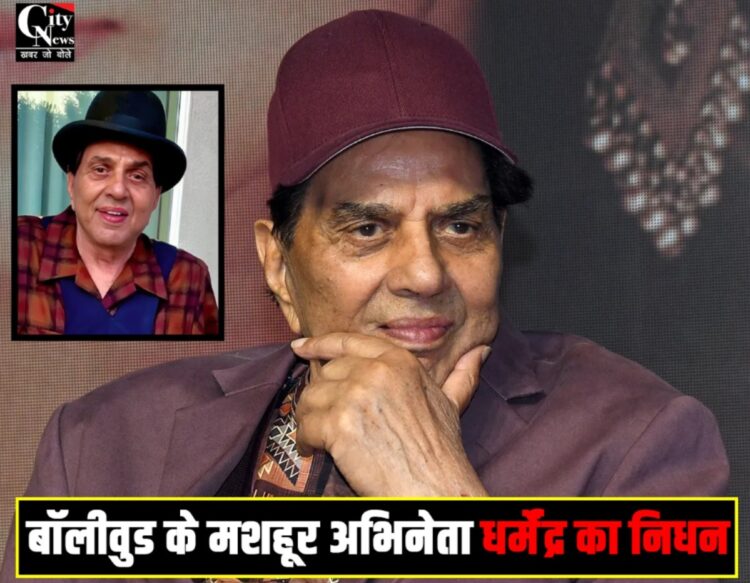 Dharmendra passes away