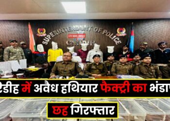 illegal Weapon Factory Gandey