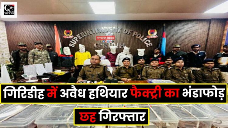 illegal Weapon Factory Gandey