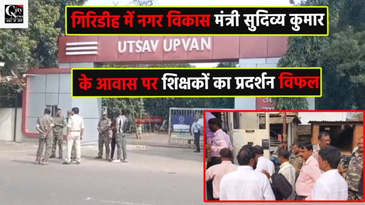 Utsav Upvan