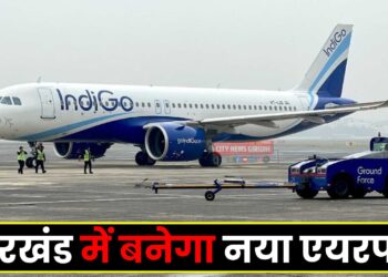 new airport in jharkhand