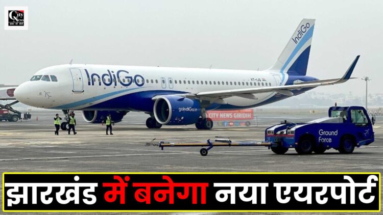 new airport in jharkhand