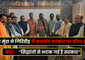 Arjun Munda In giridih