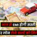 Repo Rate