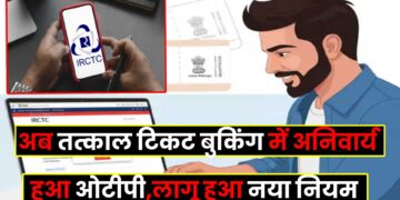 Tatkal Ticket Booking Needs OTP