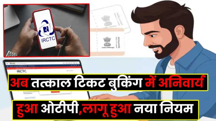 Tatkal Ticket Booking Needs OTP