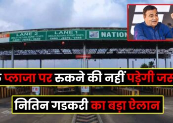 Toll Plaza New Rule