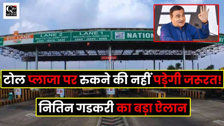 Toll Plaza New Rule