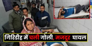 giridih Crime