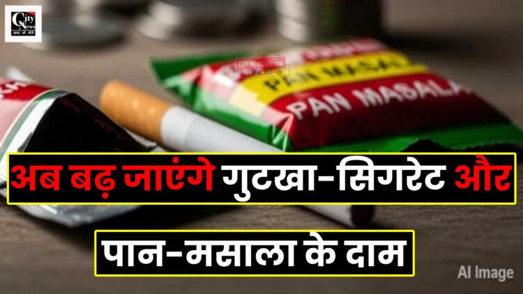 Tobacco Rate