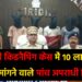 khandoli kidnapping case