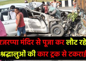 rajrappa mandir se laut rahe accident