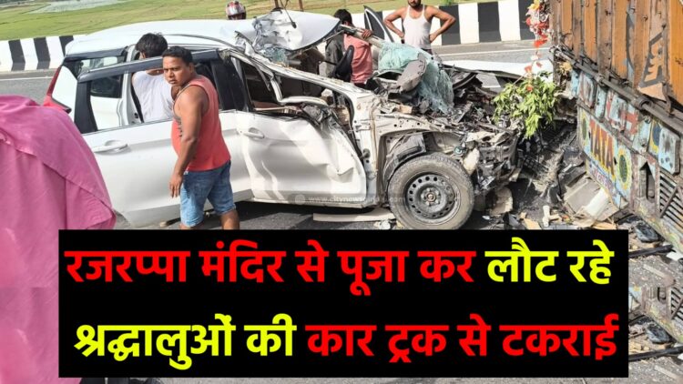 rajrappa mandir se laut rahe accident