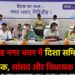 गिरिडीह-नगर-भवन-में-बैठक