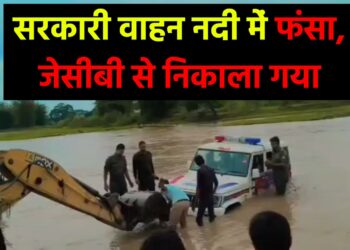 शॉर्टकट पड़ा भारी