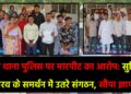 Kampu Yadav Marpit Aarop