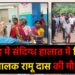 Pickup Driver Ramu Das