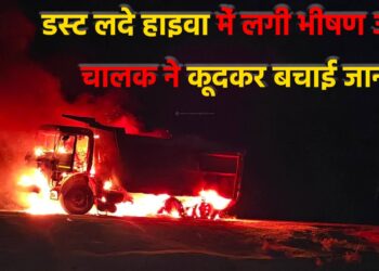 Siyatand dust loaded haiwa aag