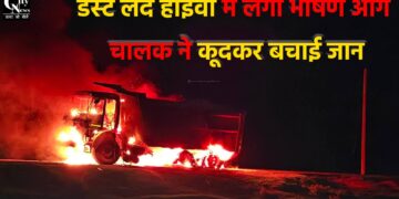Siyatand dust loaded haiwa aag