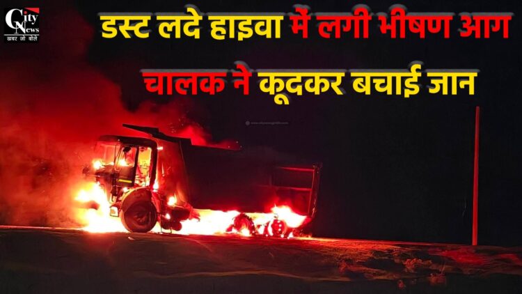 Siyatand dust loaded haiwa aag