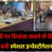 Special Investigation Cell